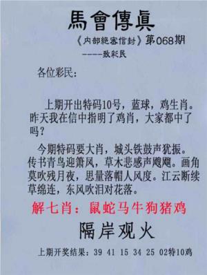 第2026068期图库