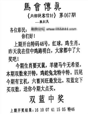 第2026068期图库