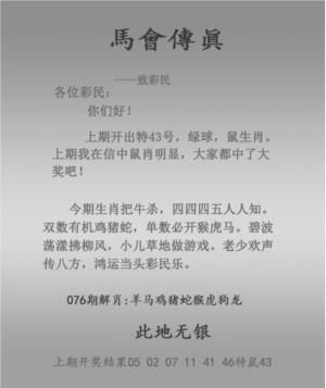 第2026076期图库