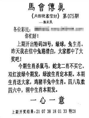 第2026076期图库