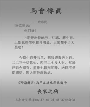 第2026081期图库