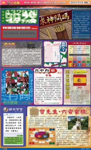 第2026081期图库
