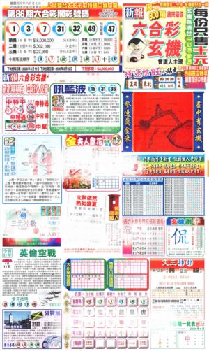 第2026087期图库