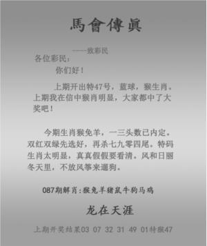 第2026087期图库