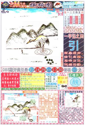 第2026087期图库