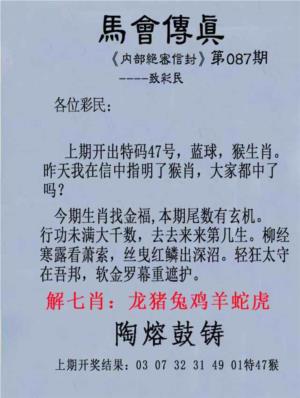 第2026087期图库