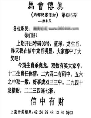 第2026087期图库