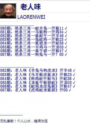 老人味