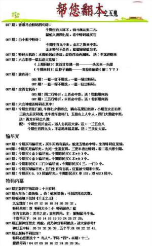 帮您翻本A