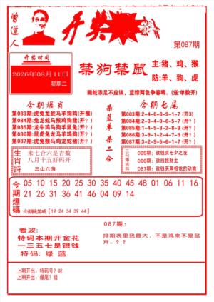 开奖爆料(新图推荐)