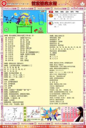 管家婆心水报B