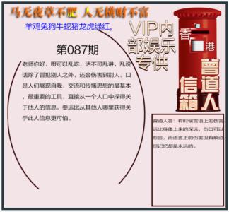 曾道人信箱另版
