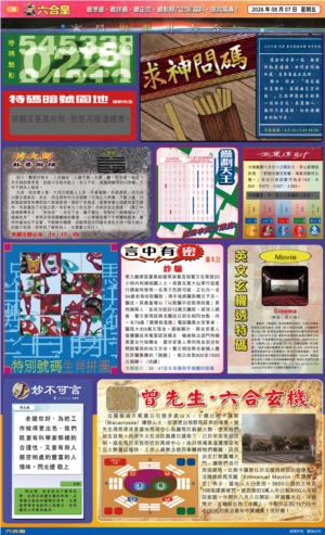 六合皇(港版)C