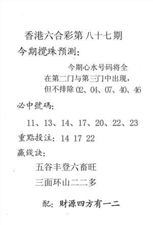 香港预测
