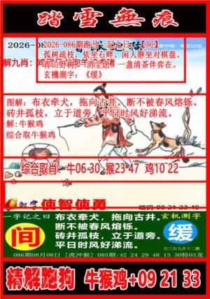 踏雪无痕解跑狗