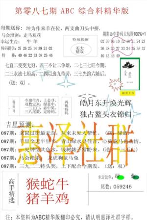 ABC综合正版资料