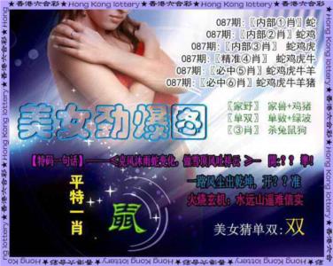 美女劲爆图
