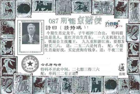葡京赌侠