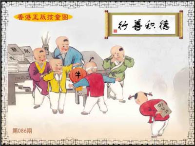 香港正版孩童图