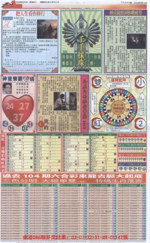 六合财经C加大版