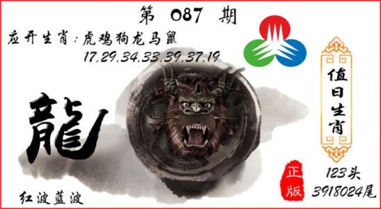 值日生肖