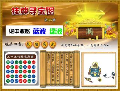 挂牌寻宝(新图)