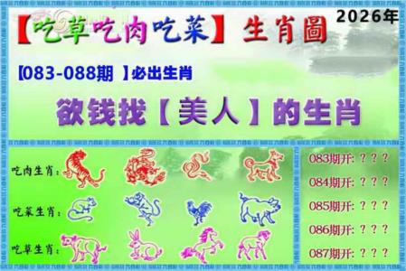 吃草吃肉吃菜玄机
