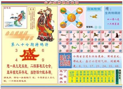 白小姐特码救世B