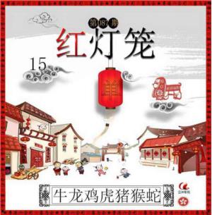 红灯笼