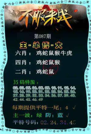 不服来战