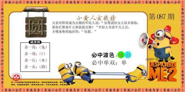 小黄人玄机诗