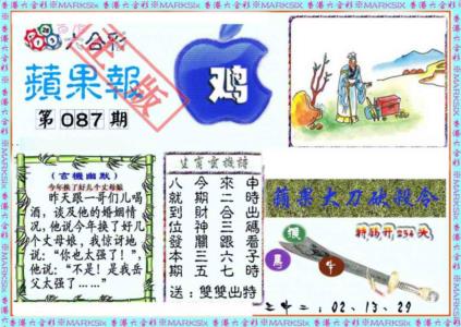 频果报