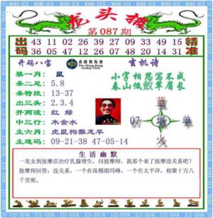 马经龙头报（荐）