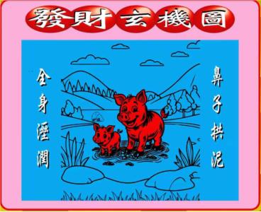 创富发财图