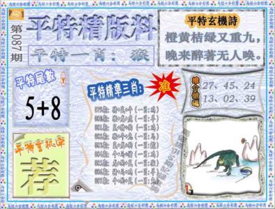 平特精版料（荐）