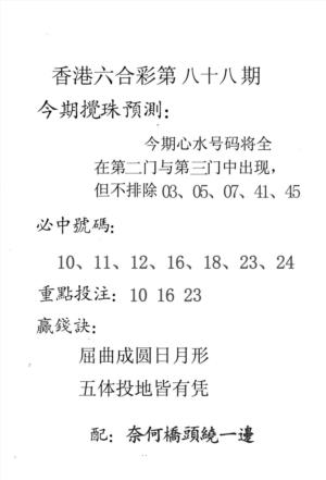 香港预测
