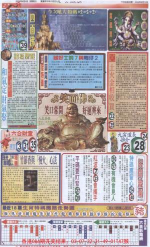 六合财经D加大版