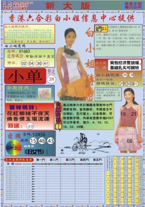 白小姐祺袍A加大版