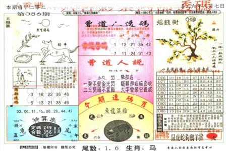 六合内部透码