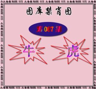 红姐统一禁肖图