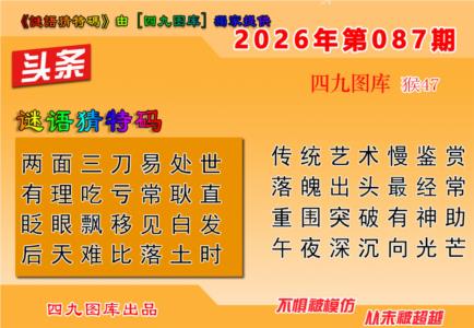 六合头条