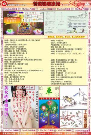 管家婆心水报A