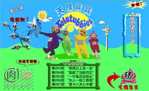 正版天线宝宝B