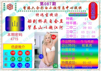 白姐解密