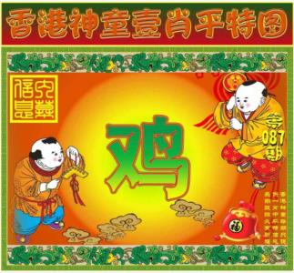 一肖平特图