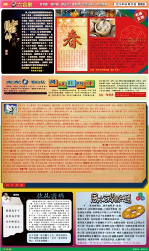 六合皇(港版)B