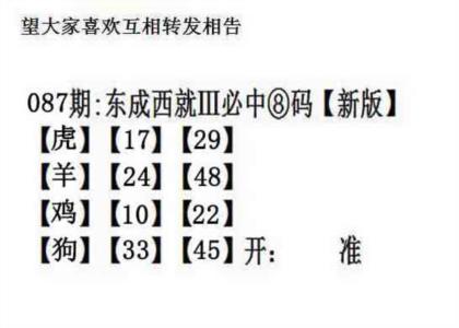 东成西就