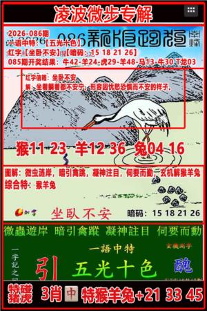 凌波微步专解跑狗