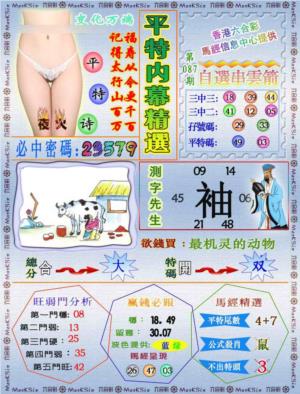 平特内幕精选（荐）