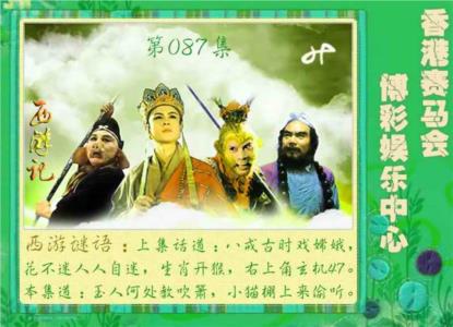 西游记